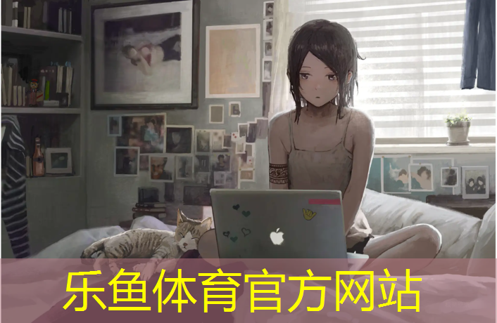 leyu·乐鱼(中国)体育官方网站,辽宁哪里做塑胶跑道
