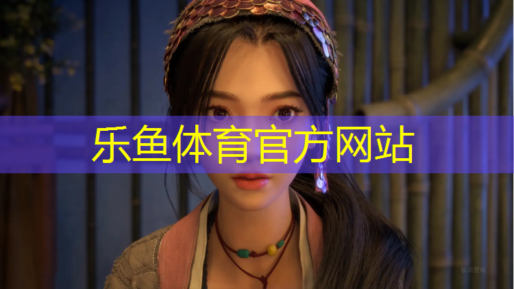 <strong>leyu·乐鱼(中国)体育官方网站,塑胶跑道管理要求</strong>