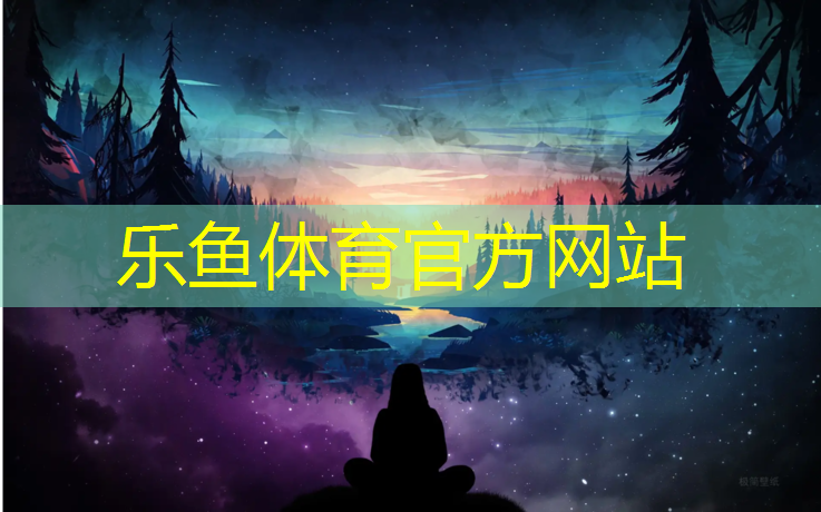 <strong>leyu·乐鱼(中国)体育官方网站,新国标塑胶跑道报价</strong>
