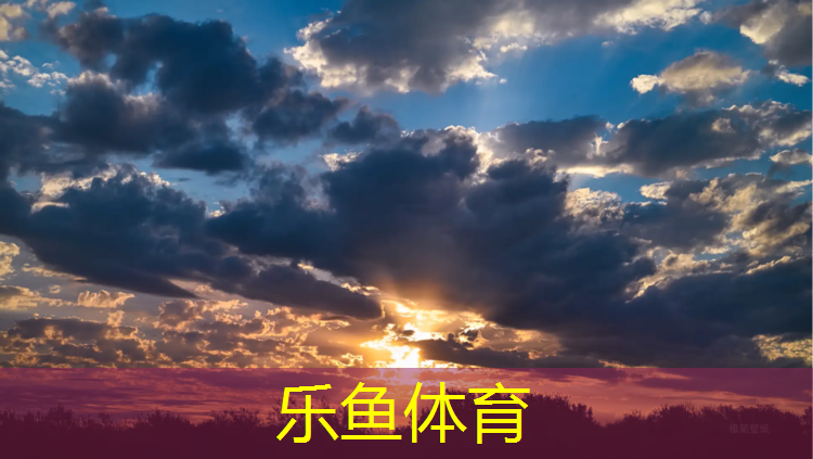 乐鱼体育官方网站,塑胶跑道甲醛检测标准