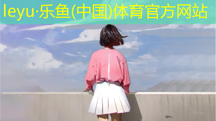 乐鱼体育,乐业塑胶跑道施工