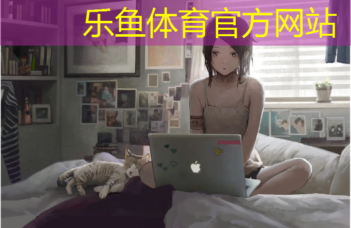 乐鱼体育,塑胶跑道怎样防滑