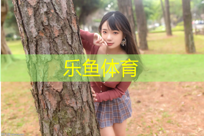 <strong>乐鱼体育,维修塑胶跑道价格表</strong>