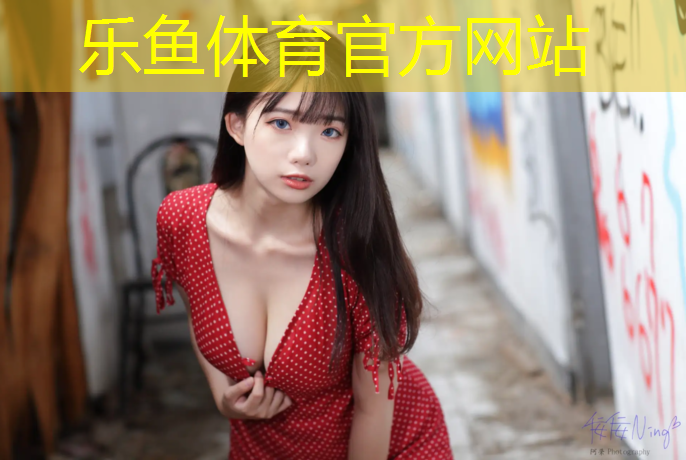 <strong>乐鱼体育,丽水运动场塑胶跑道</strong>