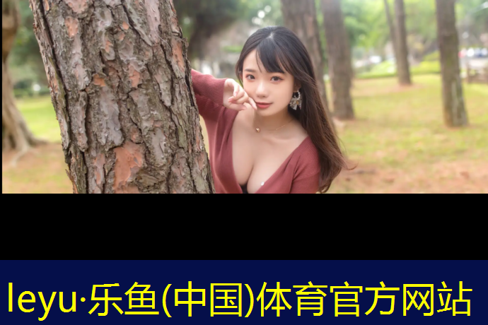 <strong>乐鱼体育,滨州室外塑胶跑道价格</strong>