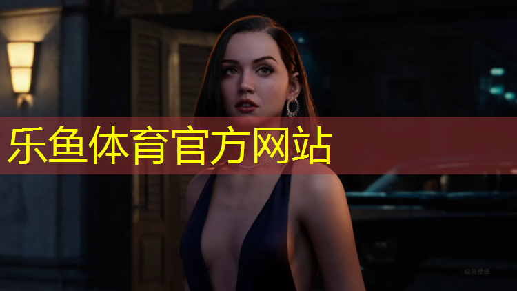 leyu·乐鱼(中国)体育官方网站,南充户外专业塑胶跑道工程