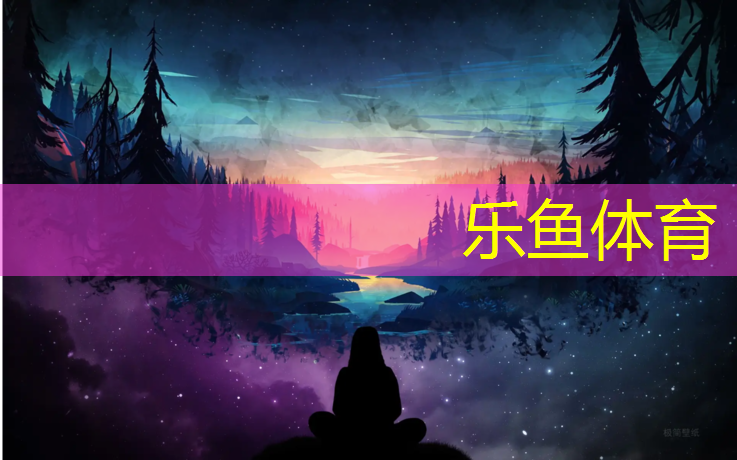 <strong>乐鱼体育,海安公园塑胶跑道</strong>