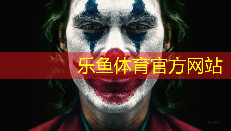 乐鱼体育,创意自结纹塑胶跑道