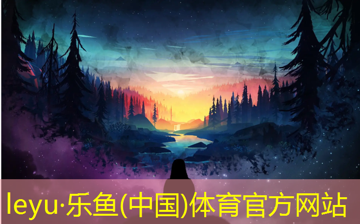 <strong>乐鱼体育官方网站,禹城有哪些塑胶跑道</strong>