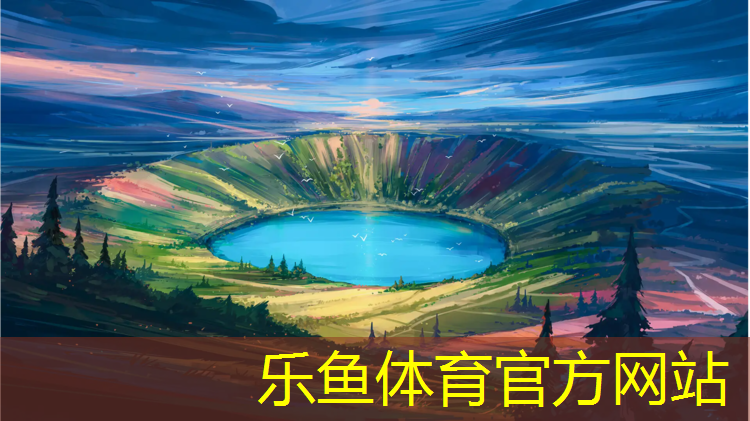 乐鱼体育,贵港全塑型塑胶跑道定做