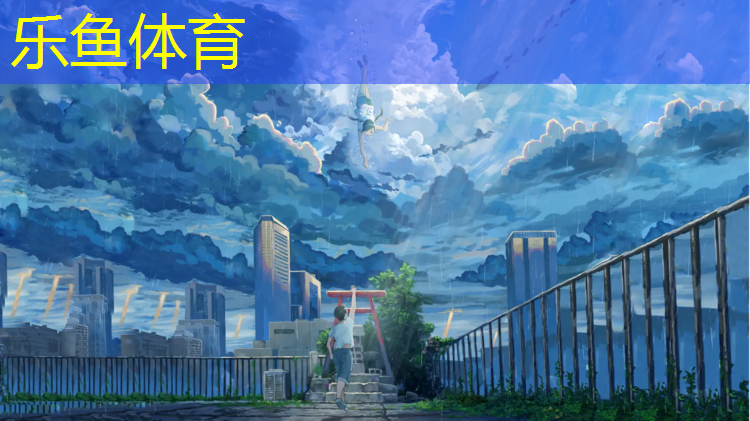 乐鱼体育,德宏标准塑胶跑道工艺