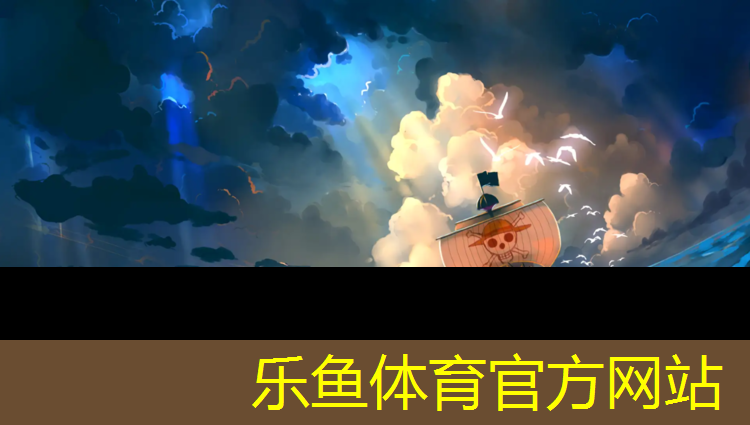 leyu·乐鱼(中国)体育官方网站,来宾400米塑胶跑道价格