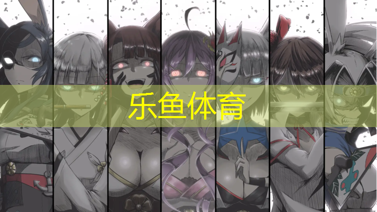 乐鱼体育官方网站,咸阳田径场塑胶跑道