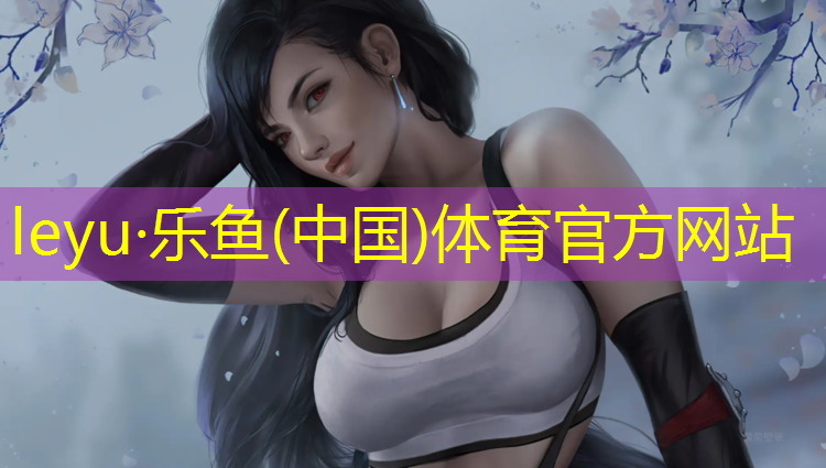 乐鱼体育,小学生足球辅助器材有哪些