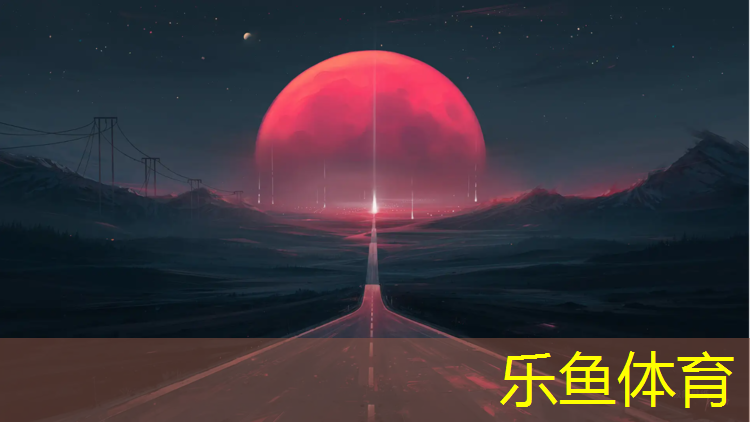 leyu·乐鱼(中国)体育官方网站,运城塑胶跑道建设项目