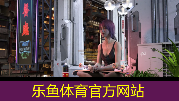 <strong>乐鱼体育,崇明区进口塑胶跑道安装</strong>