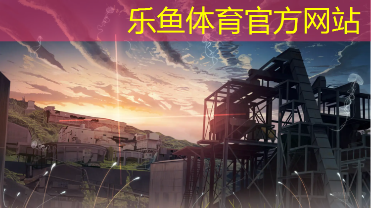 <strong>乐鱼体育,崂山区操场塑胶跑道材料</strong>