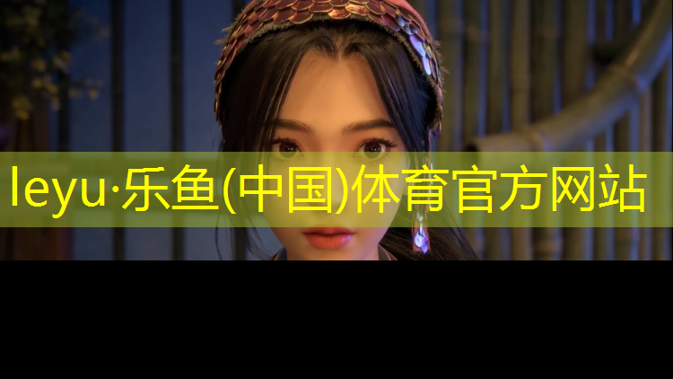 <strong>乐鱼体育官方网站,塑胶跑道有厚度</strong>