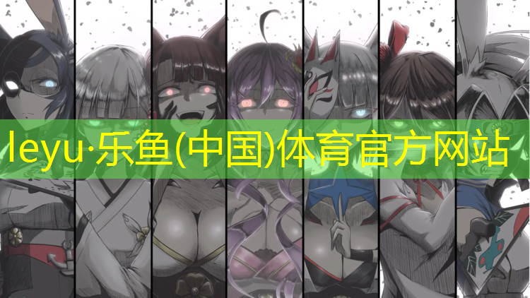 <strong>乐鱼体育官方网站,五里庙塑胶跑道</strong>