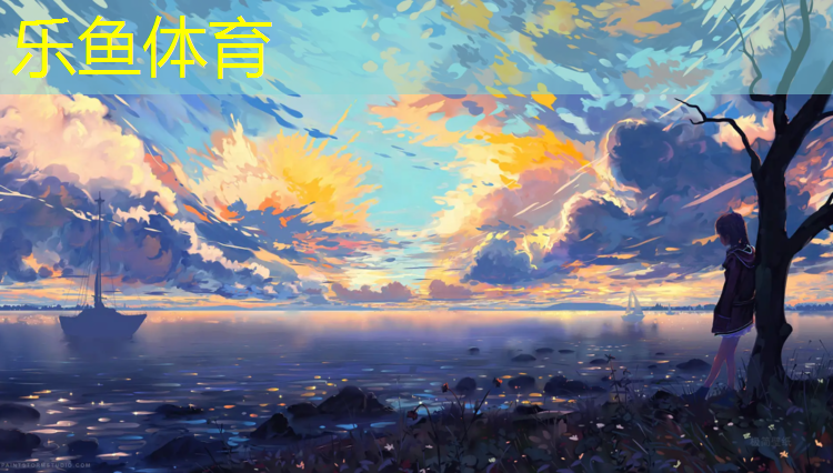 leyu·乐鱼(中国)体育官方网站,安国学校操场塑胶跑道