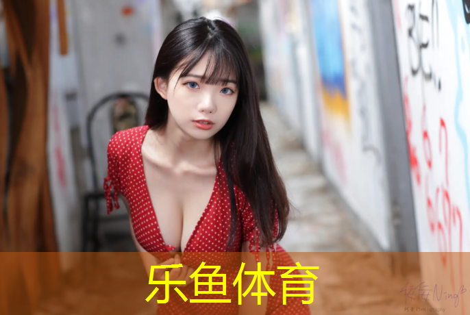 乐鱼体育官方网站,北碚塑胶跑道在线咨询
