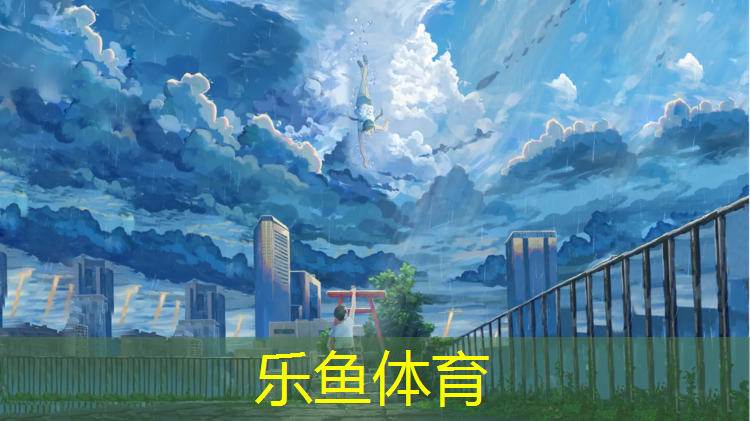乐鱼体育,上城区全塑型塑胶跑道