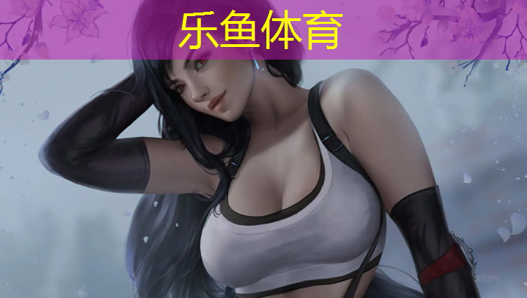 <strong>乐鱼体育,塑胶跑道白线泛黄</strong>