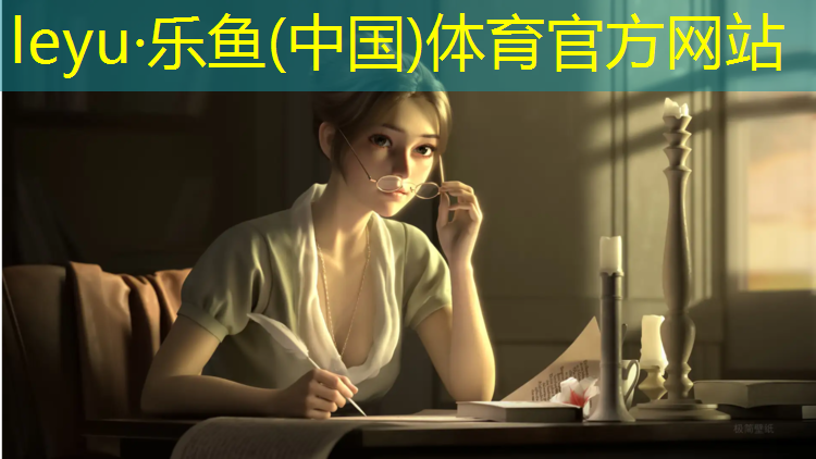 乐鱼体育,太仓高弹性塑胶跑道价格