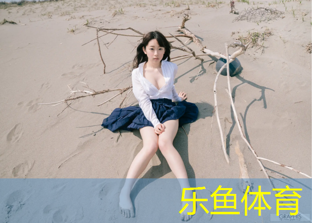 <strong>乐鱼体育官方网站,余姚塑胶跑道材料供应</strong>