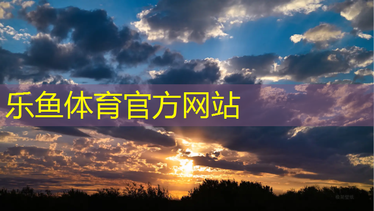 <strong>乐鱼体育官方网站,博乐水性塑胶跑道</strong>