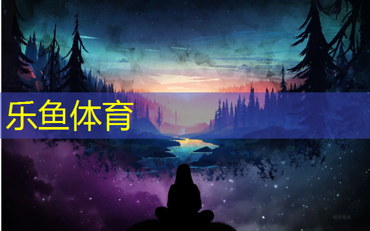 <strong>乐鱼体育官方网站,幼儿体操球球</strong>