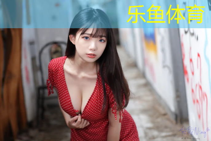 乐鱼体育官方网站,塑胶跑道复验步骤
