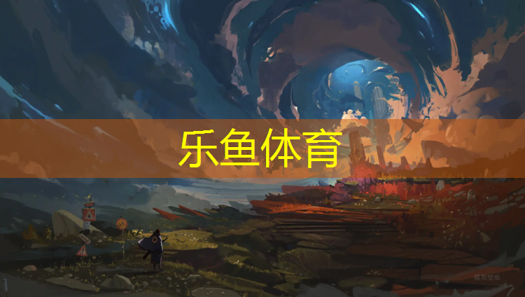 <strong>乐鱼体育,泗洪塑胶跑道价格多少_</strong>