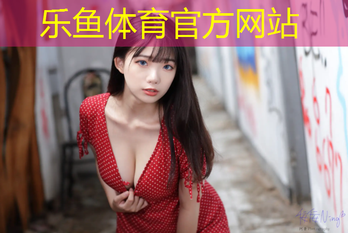 <strong>leyu·乐鱼(中国)体育官方网站,湘西塑胶跑道加盟</strong>