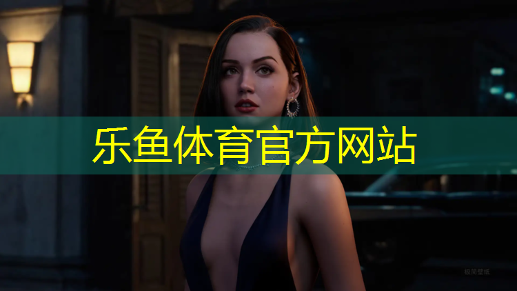 乐鱼体育官方网站,塑胶跑道多少年就坏了