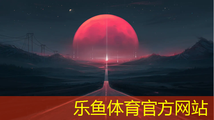 <strong>leyu·乐鱼(中国)体育官方网站,烟台环保塑胶跑道保养</strong>