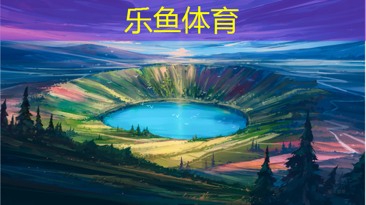 乐鱼体育,吐鲁番塑胶跑道施工报价