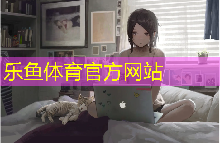 leyu·乐鱼(中国)体育官方网站,艺术体操球小号