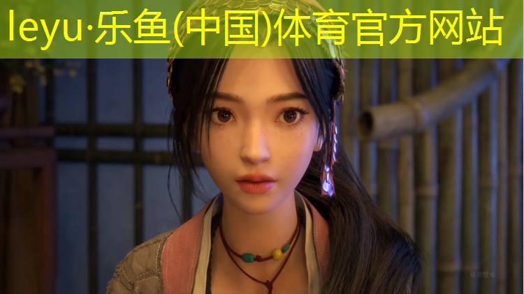 <strong>乐鱼体育官方网站,徐州承包塑胶跑道材料</strong>
