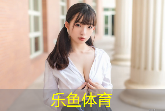 <strong>乐鱼体育官方网站,艺术体操街球</strong>
