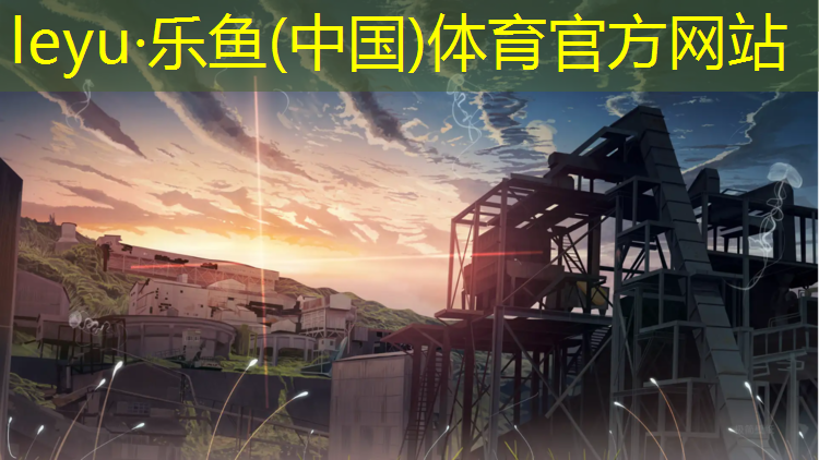 东奥塑胶跑道