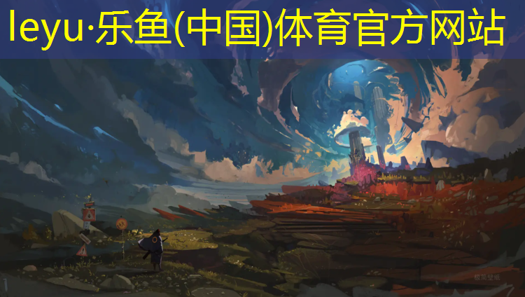 体智能体操垫启蒙