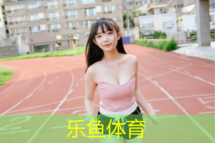 北海塑胶跑道工程售后