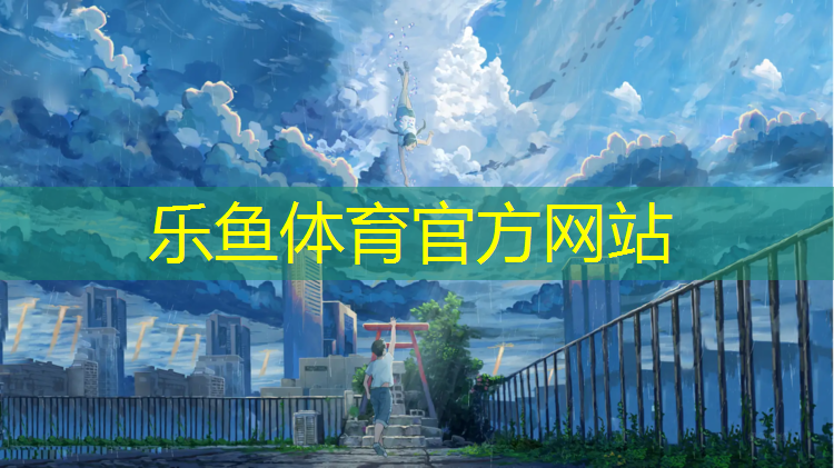 网球网怎么建模的