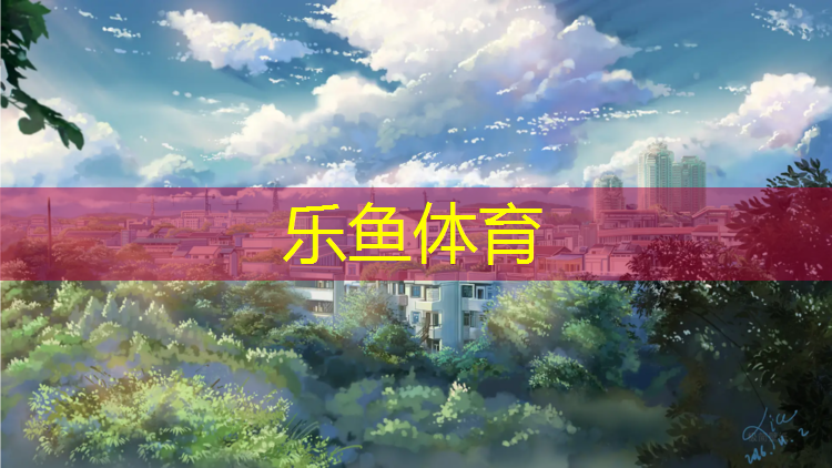 济宁围挡塑胶跑道