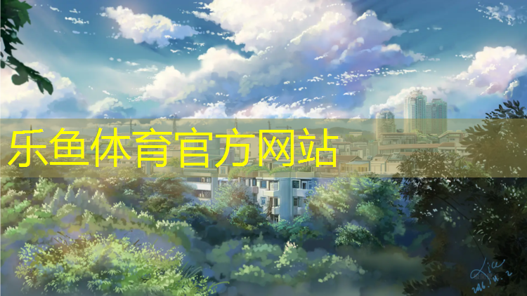 青浦定制塑胶跑道