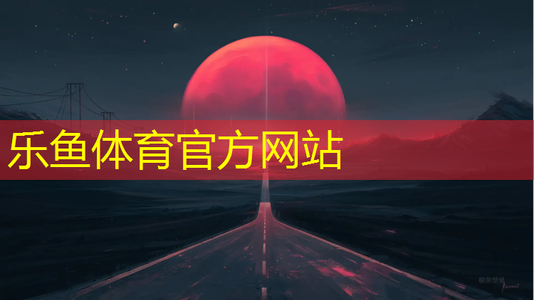永春塑胶跑道地坪
