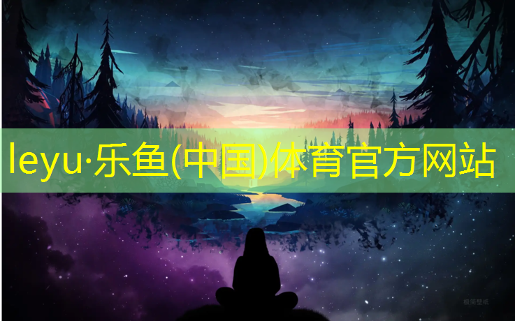 塑胶跑道划线教程