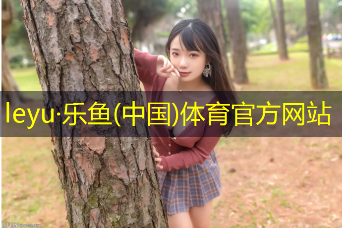 潞西塑胶跑道设计
