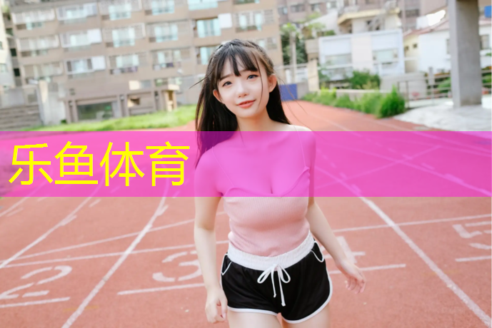体操垫能用多久换新的